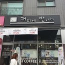 커피에반하다 (옥길점) 이미지