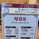 윤병우 남원추어탕