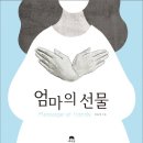 뚤레뚤레