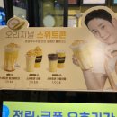 컴포즈커피서동점 - 중구 동천서로 56 | 컴포즈커피서동점