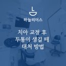 하늘리더스치과의원 이미지