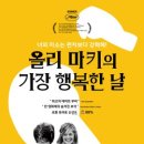 행복한 날 - 동구 | 행복한 날