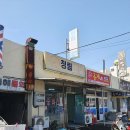 청림세탁소 이미지
