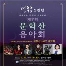음악회 이미지