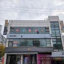 유라 당구장 이미지