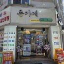 성지목욕탕