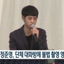 '승리 대화방' 가수 2명 참여..C 이어 J도 곧 소환 이미지