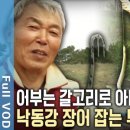 김해어부