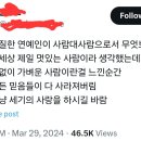 오늘자 한소희 인스타 장문글에 대한 네임드 팬들 반응 jpg 이미지