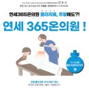 논현연세정형외과의원 이미지