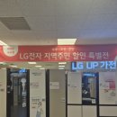 이마트속초점 LG