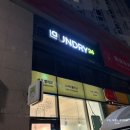 삼정세탁소 이미지