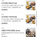 숯토리익산