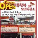 세종2주유소 이미지