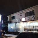 태영생막창 봉평점