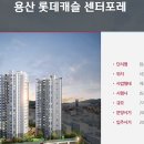 용산롯데캐슬 이미지