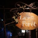 라포레 (LA FORET) 이미지