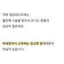후 | 청담연예인피부과 리프팅 후 변화 후기