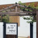 만리산2길 6, (교현동) | 충주 교현동 카페,강냉이를 서비스로 주시는 하양까망