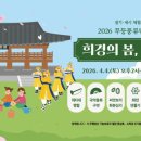 희경루