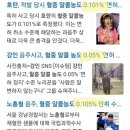 신혜성 팬덤 “이재명도 47% 득표…대중 결국 용서할 것” 이미지