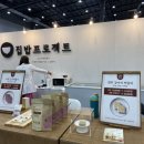 메디앤코 | 2025 케이펫페어 수원 쇼핑리스트 (집밥프로젝트, 딩독, 고리의하루, 펫줄앤코, 독스위시)