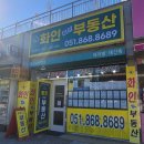 화인더샵공인중개사사무소 이미지