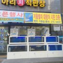 아리회직판장 - 수원시 영통구 광교중앙로 236 | 아리회직판장