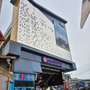 광주 경안시장 그릇백화점 김가네 왕족발 장보기