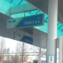 행촌에너지 공항주유소 이미지