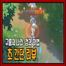 게임나라 이미지