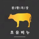 봉황목장 이미지