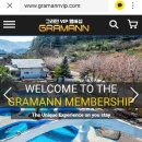 그라만코리아 이미지