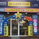 대우크린세탁 이미지