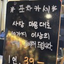 강포차 네이버블로그