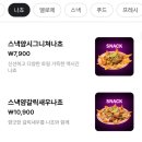 스낵얌그로서리펍부산 이미지
