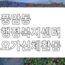 풍암동 행정복지센터 이미지