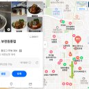 마루터뼈다귀감자탕 | 원종역 뼈다귀 감자탕 맛집 리스트 🍲 해장국 덕후가 정리한 솔직 후기