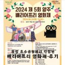 양주배리어프리영화제 | 옥정 호수공원에서 진행된 2024 제 5회 양주 배리어프리 영화제 참석 후기