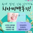 연세인스타일치과의원 이미지