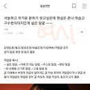 정글 같은 달글게시판을 헤치며 얻어낸 소중한 여시 캡쳐 대방출 이미지