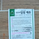 산동농협주유소 이미지