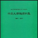 서대문우체국개국 110년기념, 임창대우취자료집 발간.﻿ 이미지