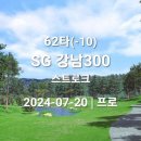 컨시드스크린골프연습장 이미지