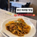 토마토PC | 중국 유학생도 인정한 경산 마라탕 토마토마라샹궈 맛집 마라섬 경산점