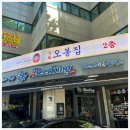 천호낙지 이미지