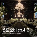 상록구청1층 화장실 | ep.4-2] 웨스턴베니비스 영등포 웨딩홀 투어 상담 후기(계약O)ㅣ27년 대관료, 식대, 뷔페, 주차, 장단점