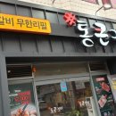 통큰갈비(수영점) 이미지