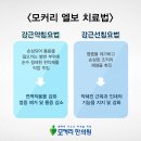 호선한의원 이미지