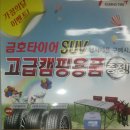 구암타이어 이미지